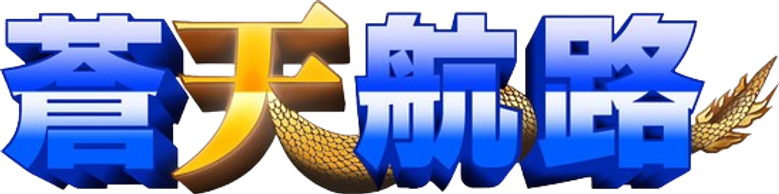 Além dos Céus logo