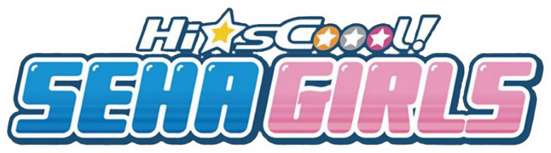 Hi☆sCoool! セハガール logo