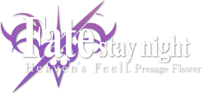 Fate/stay night: Heaven's Feel I. Presage Flower logo