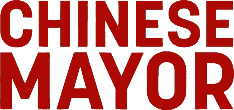 大同 logo