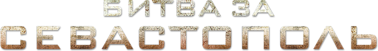 Battle for Sevastopol logo