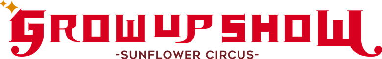 GROW UP SHOW -Sunflower Circus-