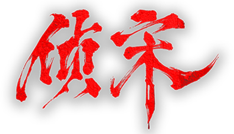 侦宋 logo