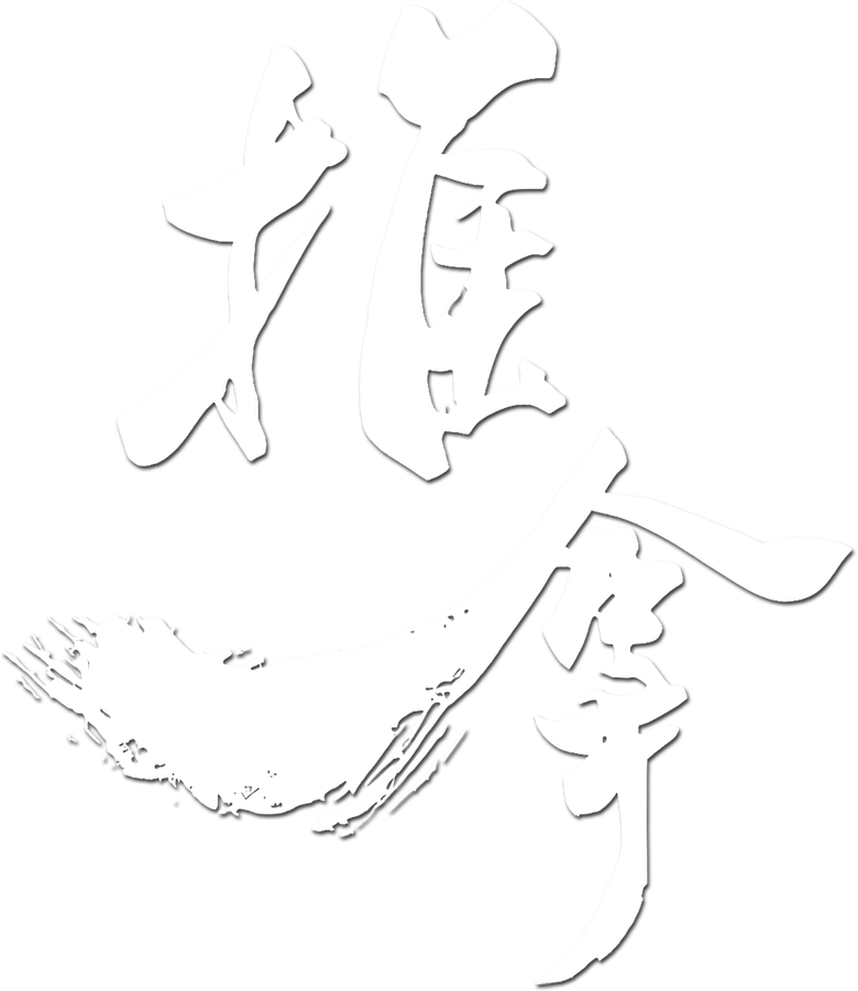 推拿 logo