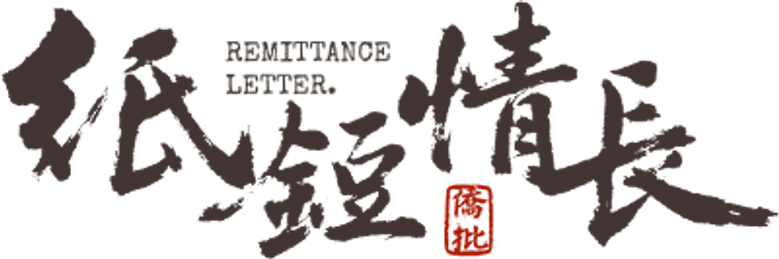 纸短情长 logo