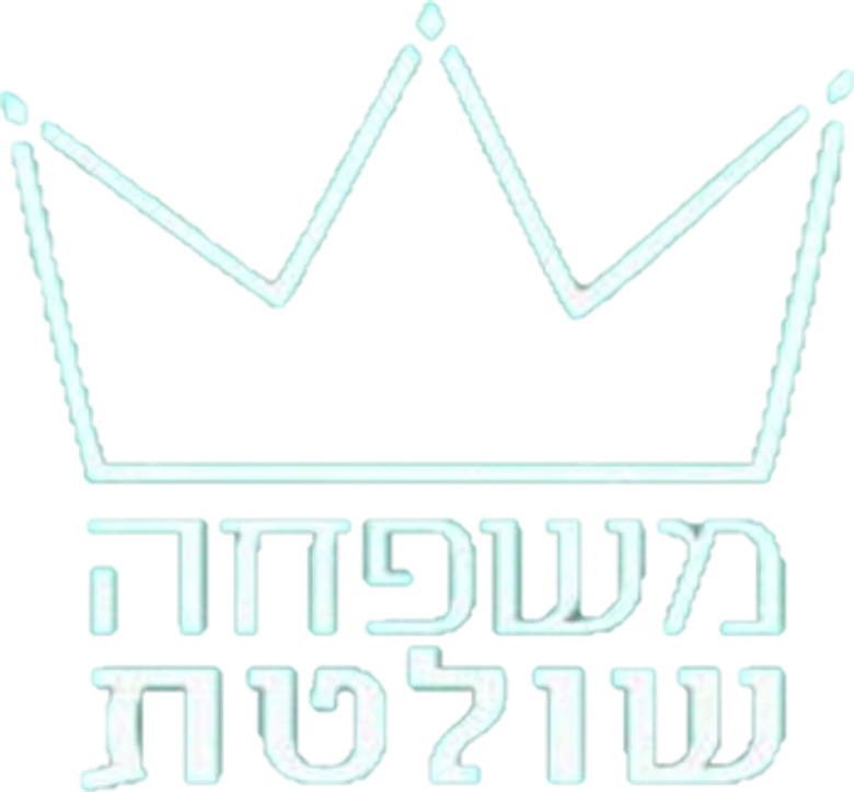 משפחה שולטת logo