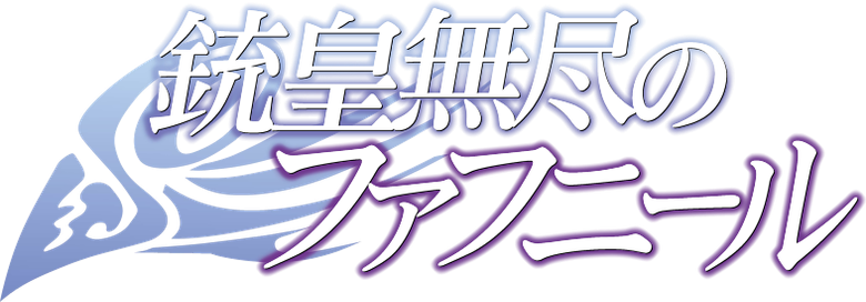 Unlimited Fafnir logo