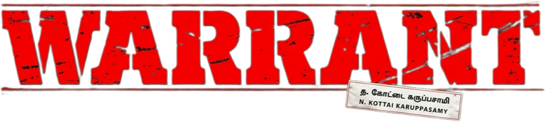 வாரண்ட் logo