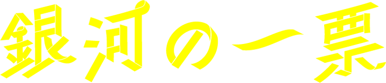 The Light We Cast logo