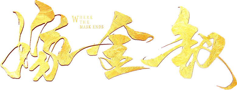 嫁金钗 logo