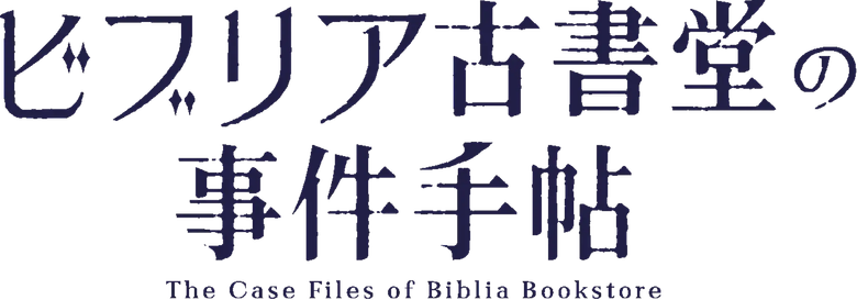 The Case Files of Biblia Bookstore logo