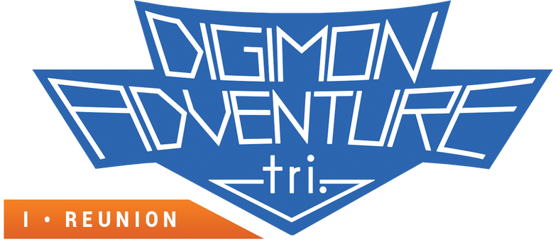 Digimon Adventure tri. Chapter 1: Reunion logo