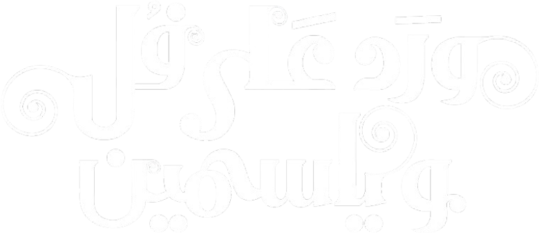 ورد على فل وياسمين logo