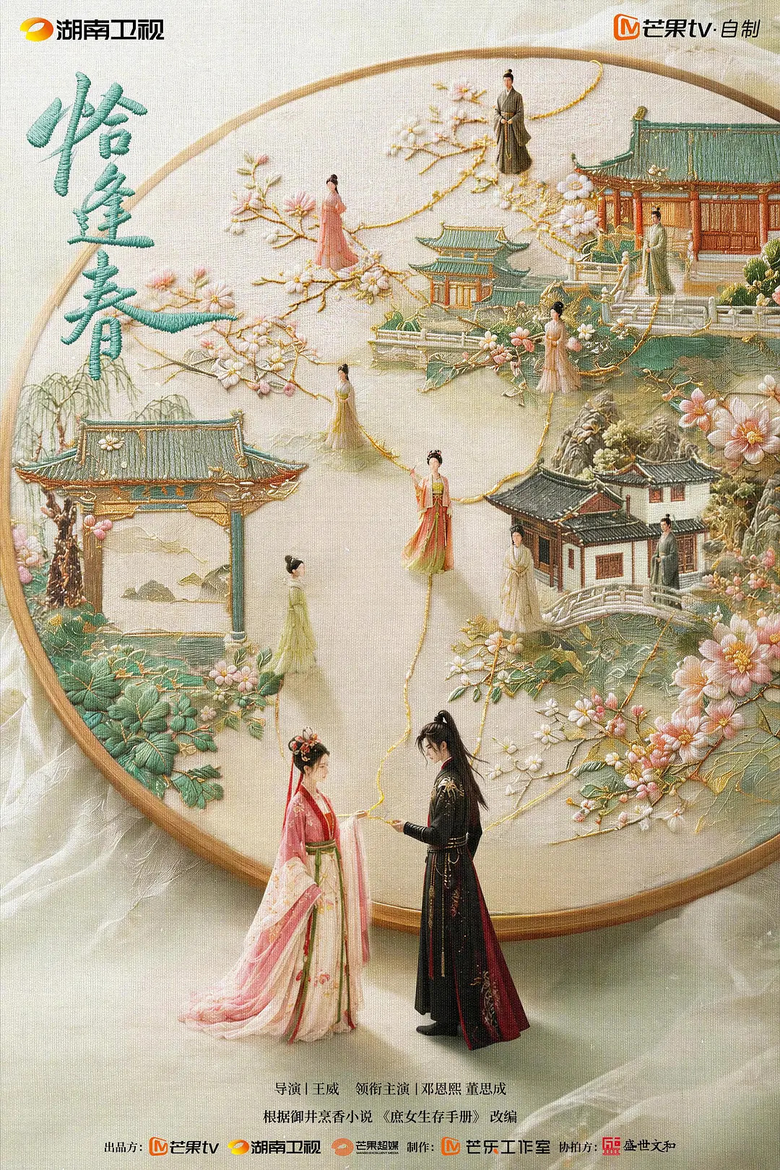 Qia Feng Chun logo