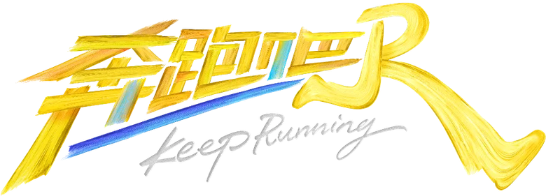 奔跑吧 logo