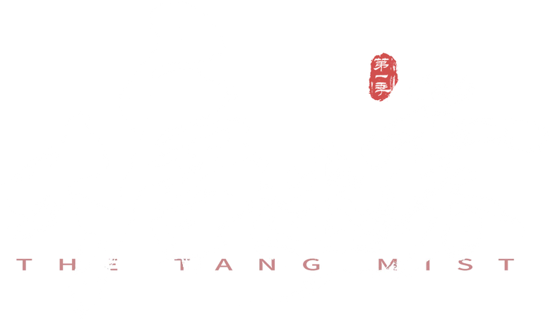 大唐迷雾 logo