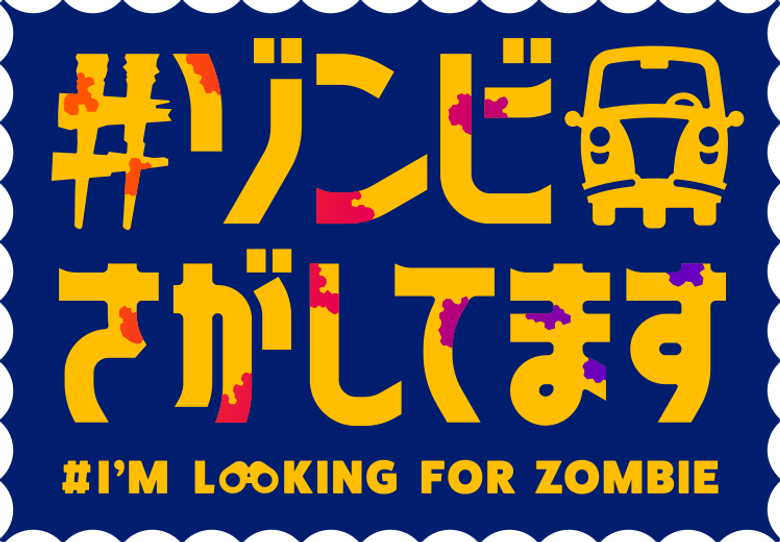 #I'm Looking for Zombie