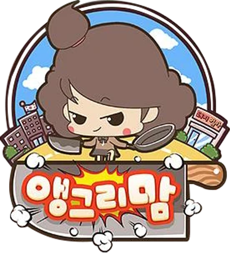 앵그리맘 logo