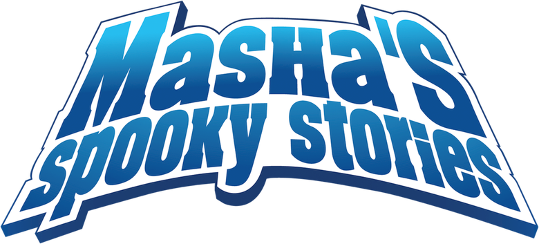 قصص ماشا المرعبة logo