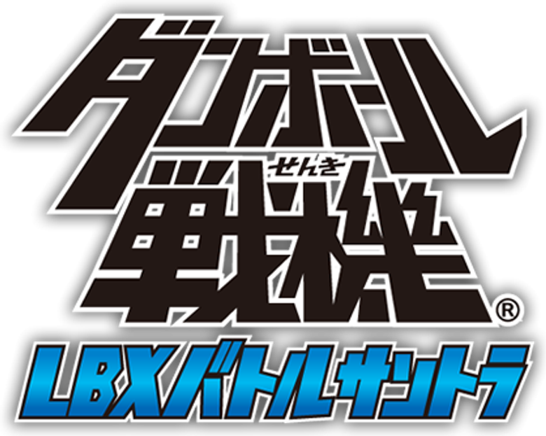 Danball Senki Wars logo