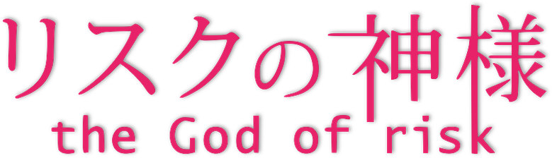 The God of Risk logo