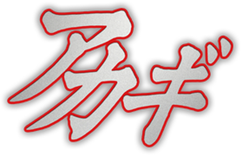アカギ logo
