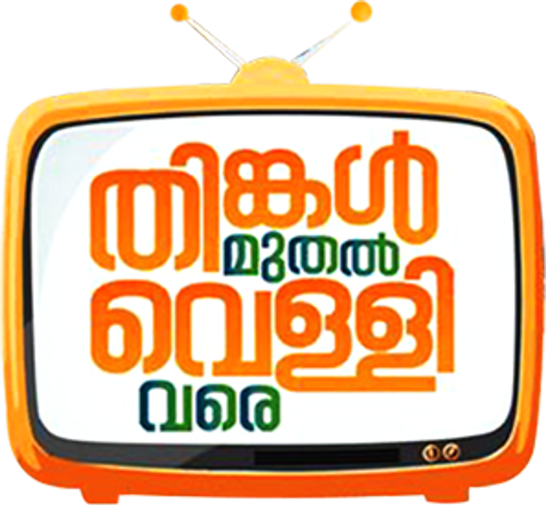 Thinkal Muthal Velli Vare