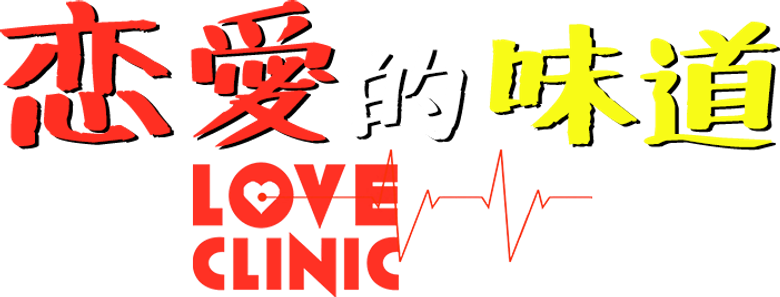연애의 맛 logo
