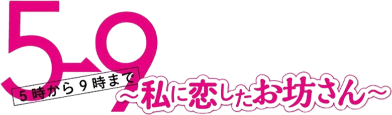 5 → 9 De Cinco às Nove logo