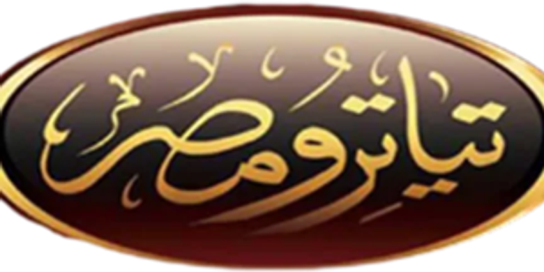 مسرح مصر logo