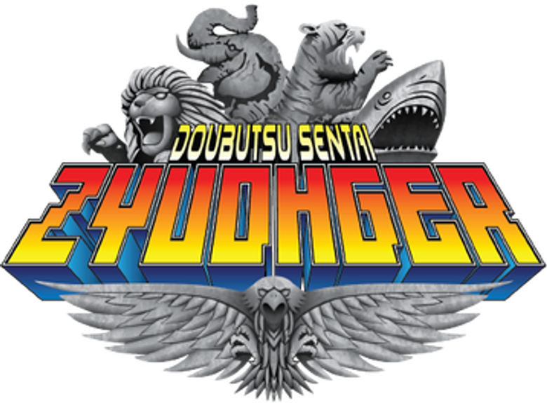 Doubutsu Sentai Zyuohger logo