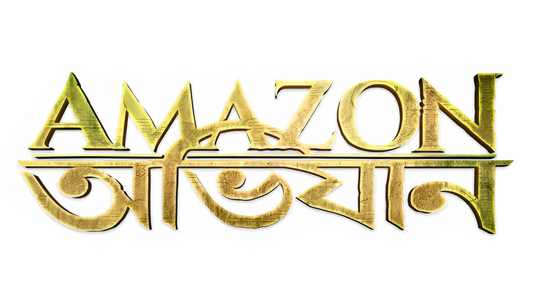 Amazon Obhijaan logo