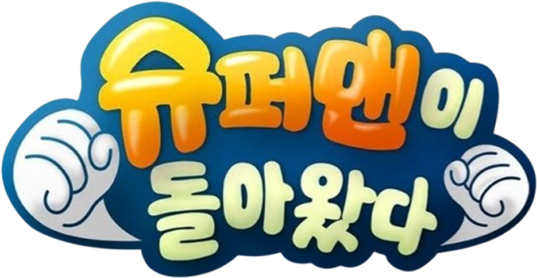 The Return of Superman logo