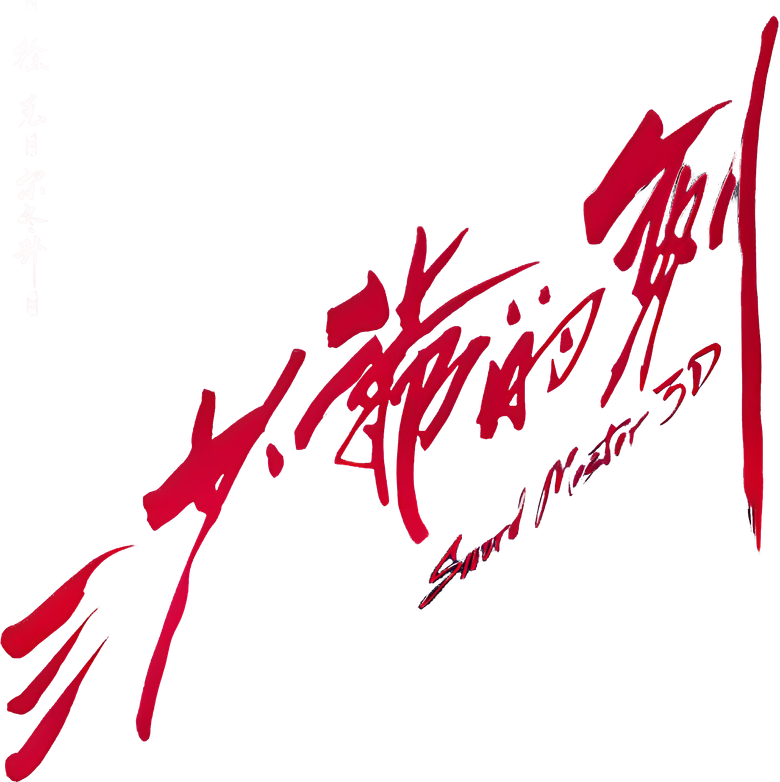 Sword Master logo