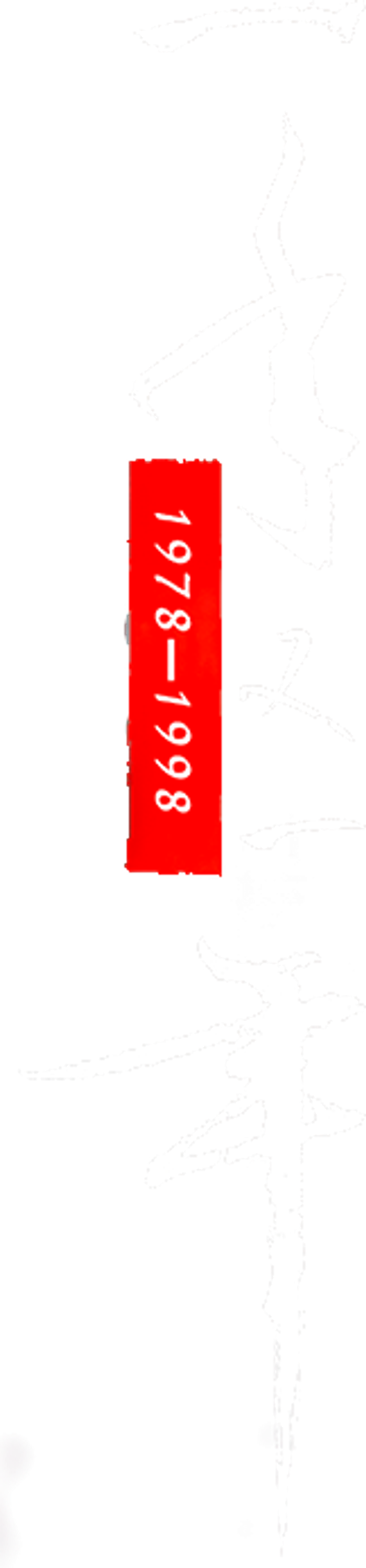 一年又一年 logo