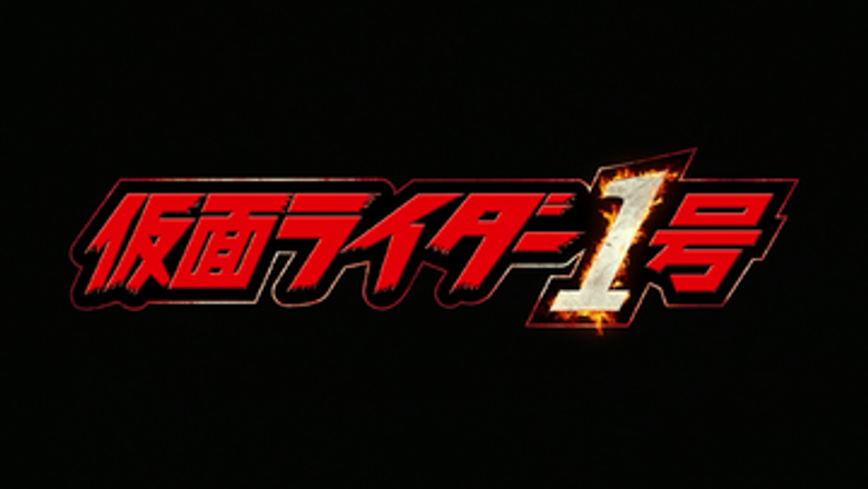 Kamen Rider #1