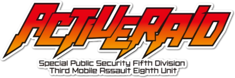 Active Raid: Kidou Kyoushuushitsu Dai Hachi Gakari logo
