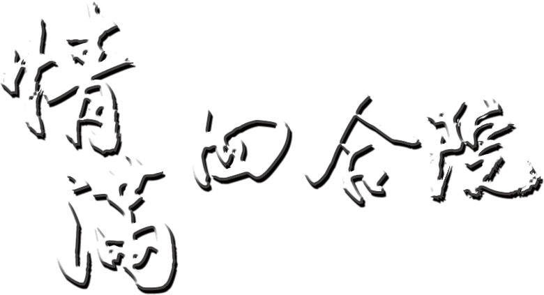 情满四合院 logo
