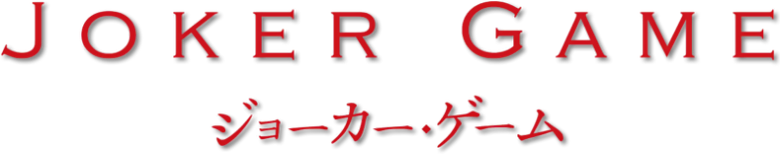 JOKER GAME logo