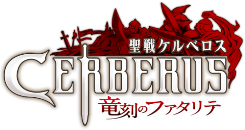 Cerberus logo