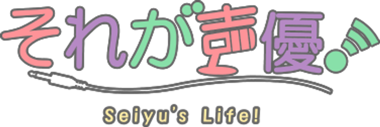 Sore ga Seiyuu! logo