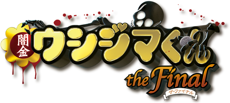 Ushijima the Loan Shark The Final