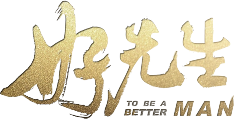 To Be a Better Man logo