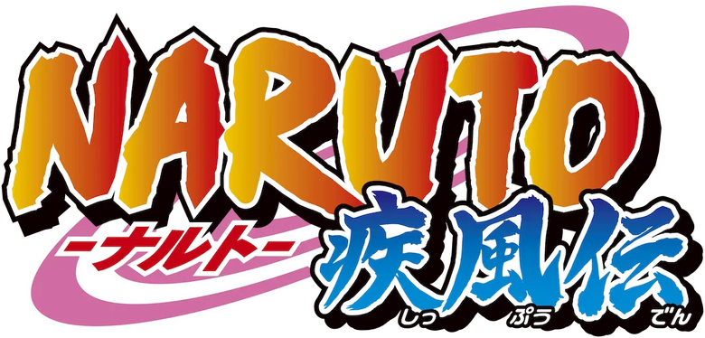 ナルトが火影になった日 logo