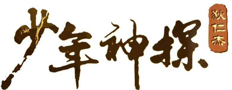 Young Sherlock logo