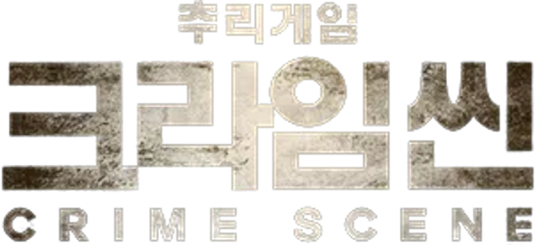 크라임씬 logo
