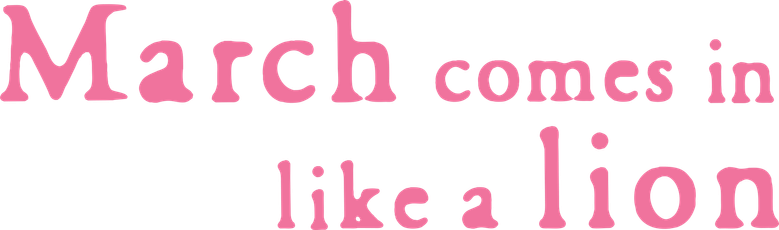 March Comes in like a Lion logo