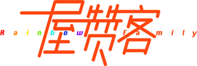 一屋赞客 logo