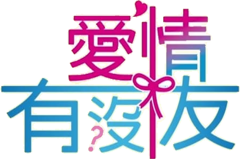 星座愛情水瓶女 logo