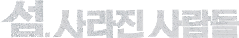 No Tomorrow